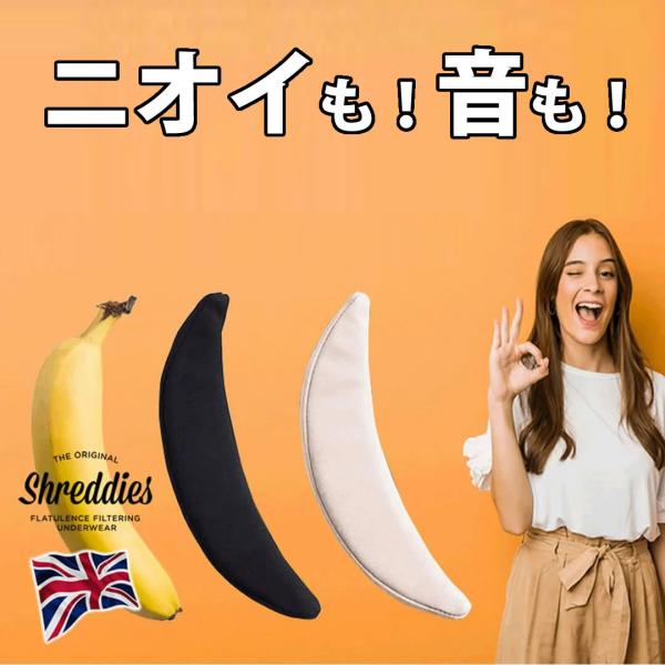 カーボナナはおならの悩みを軽減するために開発されたおなら消臭消音クッションで、お尻に挟むタイプの消臭スティックです。高い消臭・消音効果を発揮する活性炭フィルターを使用し、臭いと音の両方をブロックします。持ち運びやすく、必要なときにサッと使用...