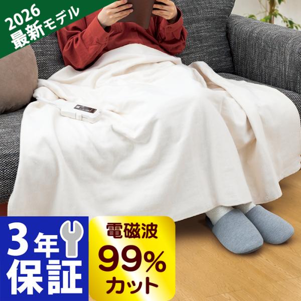 ゼンケン 電磁波カット 電気ひざ掛け 電気毛布 ZR-52LT zenken 電磁波99％カット 電気 ひざ掛け 電気掛敷 電熱毛布 電気肌掛け 電気ひざかけ 足元暖房