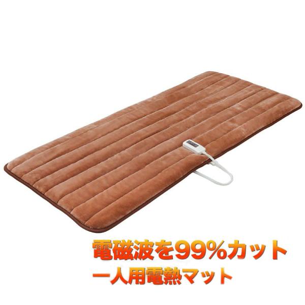 ゼンケン 一人用電熱マット ホットカーペット 一人用 電磁波 ゼンケン 一人用電熱マット ホットカーペット 一人用 電磁波