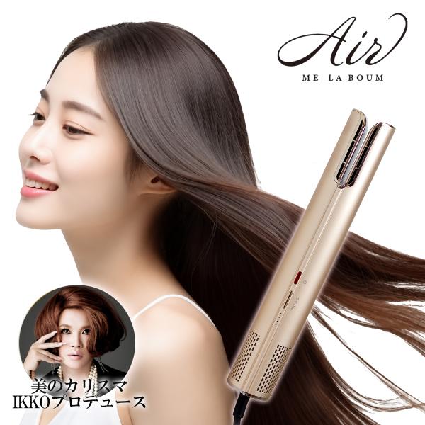 ME ラボンエアー ヘアドライヤー ヘアードライヤー IKKOプロデュース IKKO監修 うるつや髪 パワフルな風 ダブル吹出口 適切な温度 大風速 速乾時短 正規品 爆買