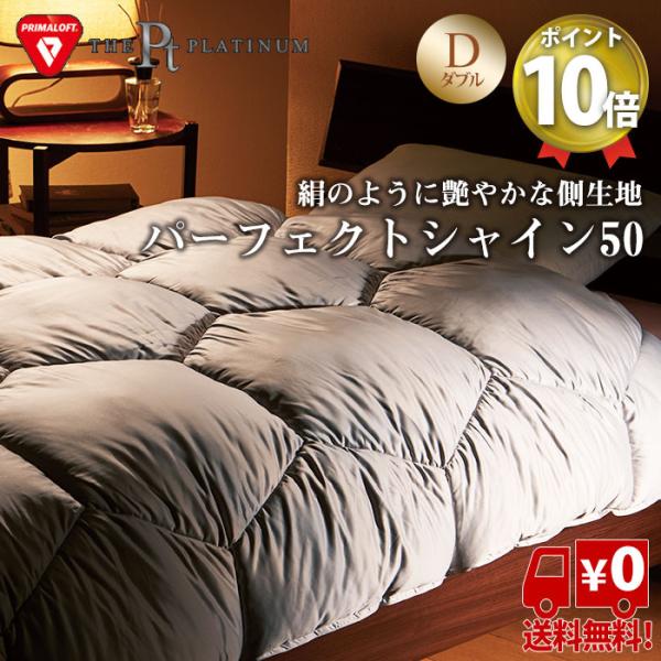 ☆美品☆『ヨークスリーブ❕』温ったか❗超軽量♪ブライトタフタプリマロフト 羽毛が苦手なあなたに プリマロフト（R）合掛け布団 通販 - ディノス