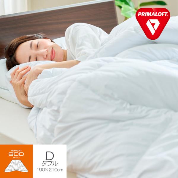 ディーブレス プリマロフト 合掛け布団 ダブル PRIMALOFT 800 プリマ