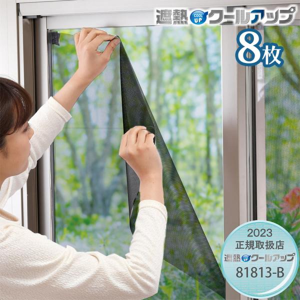 遮熱クールアップ bodyandsoul_sekisuicool-08