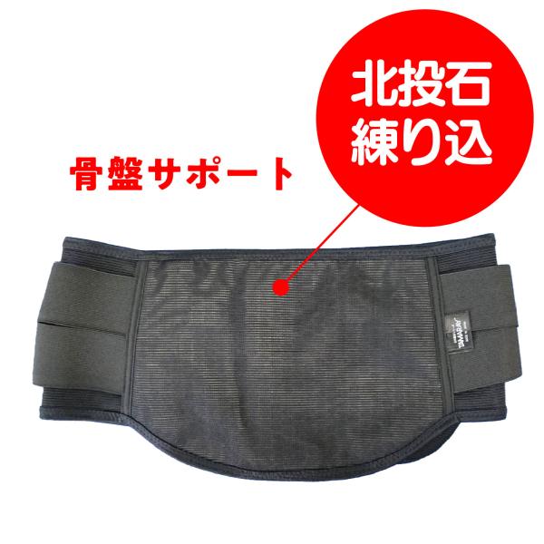 ラドン 　腹部サポーターII ラドン 腹部サポーターII 健康用品