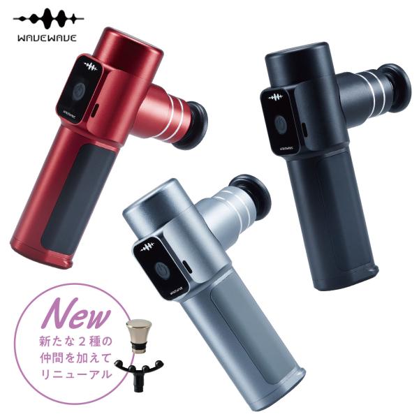 WAVEWAVE 筋膜リリースガン FACIAL RELEASE GUN フェイシャル