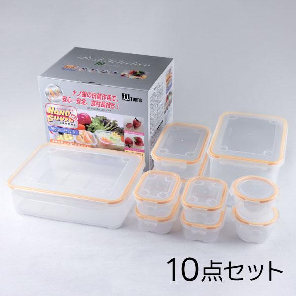 保存容器10点セット c0fc7ac0bf6d21cb541becfed51a53