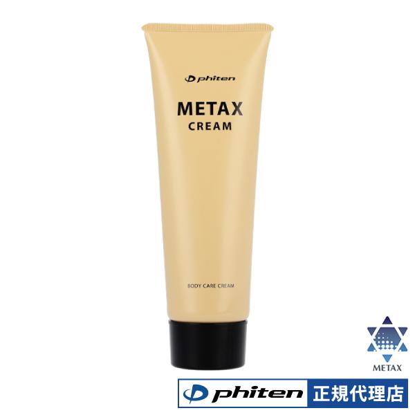 Phiten（ファイテン） メタックスクリームb 250g phiten メタックス