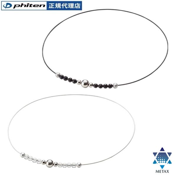 Phiten（ファイテン） ネックレス ワイヤー オニキス ブラック 水晶