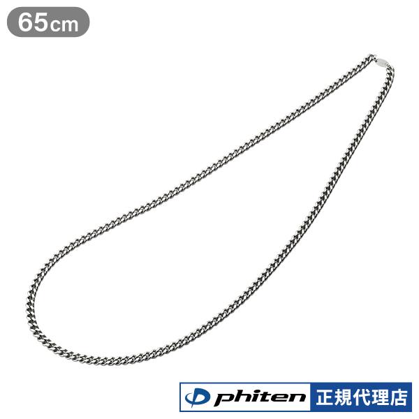 Phiten（ファイテン） チタンチェーンネックレス 65cm メンズ