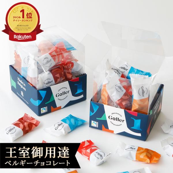 [Release date: January 5, 2026]特別な日のチョコレートギフトに。個包装だから学校、会社、職場でのお配り用として。また、お歳暮やお年賀など季節のご挨拶、手土産にも、出産・結婚などの内祝い、引っ越しや退職、異動のご...