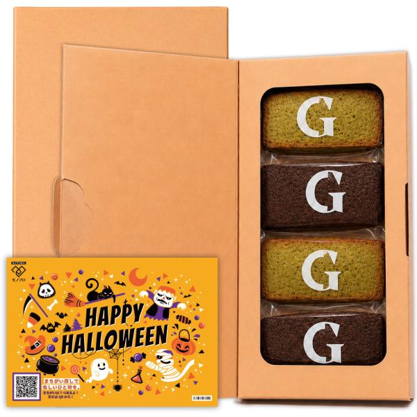 ハロウィン お菓子 ギフト ガレー フィナンシェ 4個入 焼き菓子 スイーツ プレゼント 個包装 ピスタチオ Galler