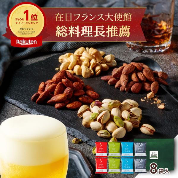 ナッツパティシエが厳選した4種類のフレーバーを詰め合わせしたナッツギフト。ワインやビール、日本酒やウィスキーなどのお酒のおつまみにおすすめの逸品です。栄養豊富なナッツを使ったおつまみセットを贈りませんか。誕生日プレゼント、バレンタインデーの...