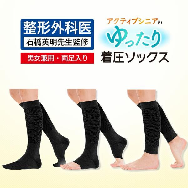 全健会　ダンスト　着圧ソックス 男女兼用 1足 全健会 ダンスト 着圧ソックス 男女兼用 1足 ダンスト - カイロ