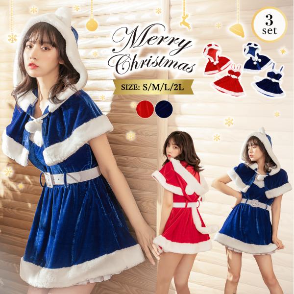クリスマス ワンピース 大人 コスプレ 仮装 変装衣装の人気商品 通販 価格比較 価格 Com