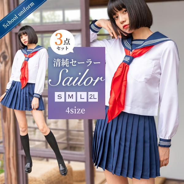 制服 ディズニー スカートの人気商品 通販 価格比較 価格 Com