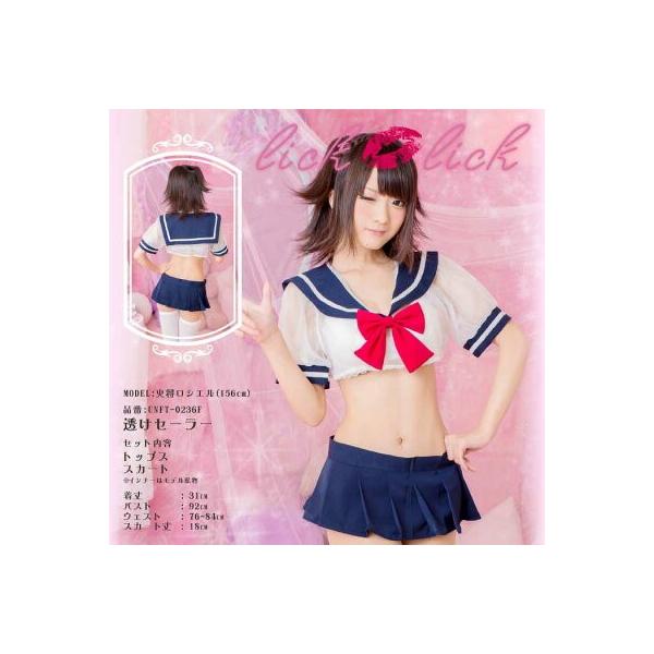 セクシー コスプレ ベビードール 火将ロシエル 透けセーラーの価格と最安値 おすすめ通販を激安で