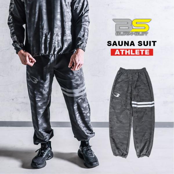【BURN-SUIT】サウナスーツアスリート ロングパンツ BODYMAKER ボディメーカー サウナスーツ ウォームアップスーツ  男女兼用 ストレッチ素材 減量 発汗