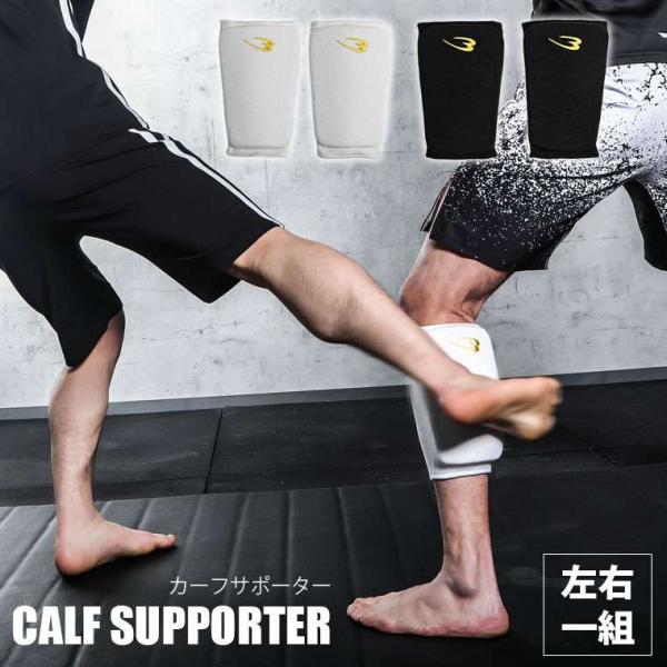 人間工学に基づいたデザイン、パット部分は、ふくろはぎに沿い、フィットしやすく、膝を動かすことの多いスポーツの使用に最適です。 キックの練習時、レガースガードを着用しておりますが、ふくろはぎ基本は、無防備で、蹴られると、非常に痛く、このような...