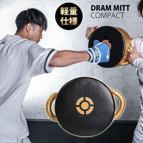 高品質で耐久性に優れた素材を使用。握りやすいグリップ、軽量で持ち手の負担を軽減します。LIMITEDモデルモデルより一回り小さく、より正確に強い打撃を打ち込む練習が可能です。打つ側、受ける側、どちらにも使いやすいのが魅力です。■サイズ:直径...