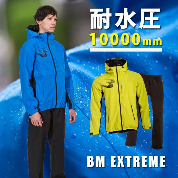 BM・EXTREME 防水セットアップ BODYMAKER ボディメーカー レインウェア レインコート レディース メンズ 上下 雨合羽 カッパ 通勤通学 防水 撥水 軽量