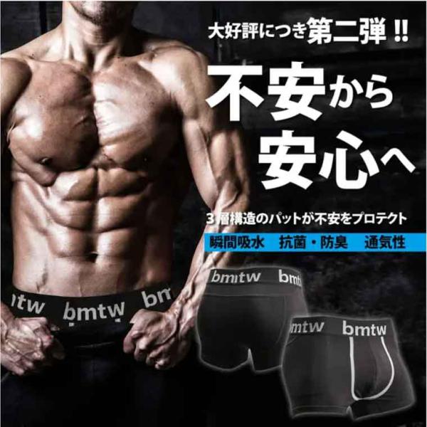 あの「ＢＭ・ＰＲＯＴＥＣＴボクサーパンツ」が進化しました。股下の切替え部分と後ろのウエストゴム下切替え部分をメッシュの生地にしました。不快な蒸れを気にせずより快適になりました。また、前開き仕様を無くし、よりスタイリッシュになり、機能性だけで...