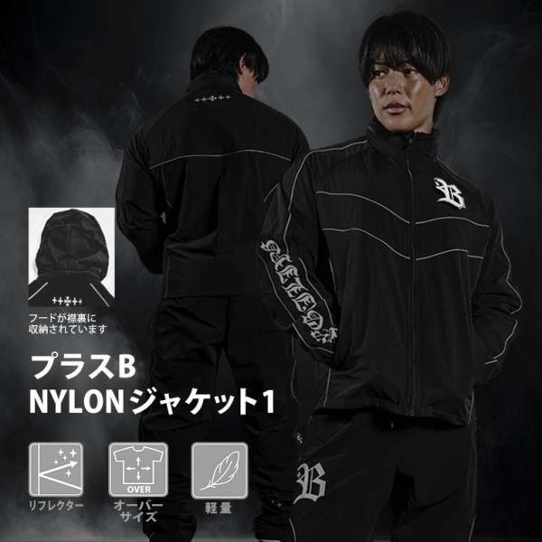 プラスB NYLONジャケットセットアップ1 2XL ブラック BODYMAKER ボディメーカー プラスB ナイロン トレーニング ジャケット パーカー ウォームアップ