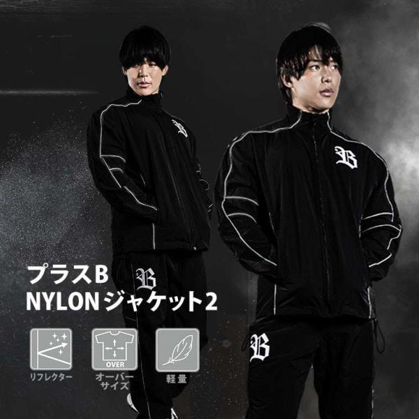プラスB NYLONジャケットセットアップ2 2XL ブラック BODYMAKER ボディメーカー プラスB ナイロン トレーニング ジャケット パーカー ウォームアップ