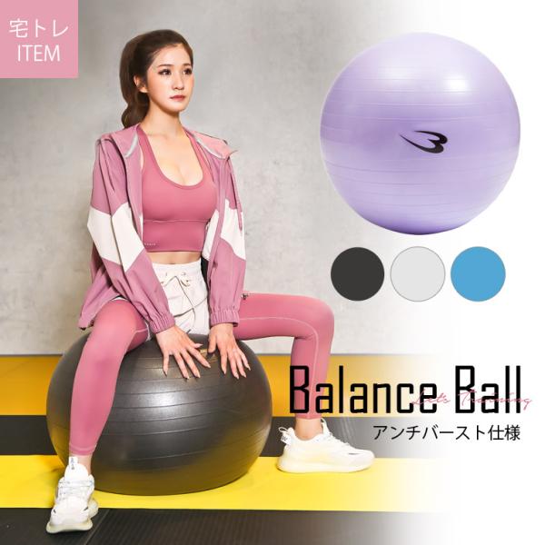 安心なアンチバースト仕様 バランスボールに穴が開いてしまった際に、破裂することなく徐々に空気が抜けてしぼんでいきますので、万が一の怪我を防止する、安全に配慮した商品です。 「備考」 初めでご使用の際、生地が硬くてのびにくい場合がございます。...