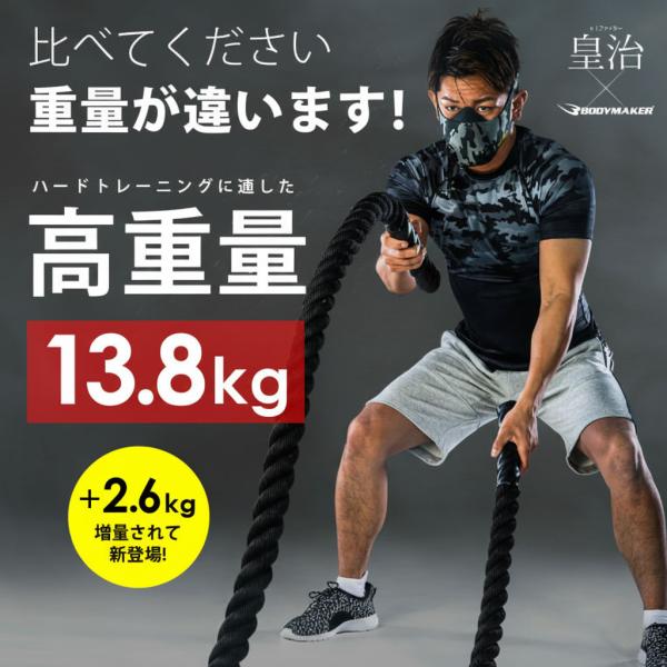 BODYMAKER（ボディメーカー） bmtwトレーニングロープ 9m 直径50mm