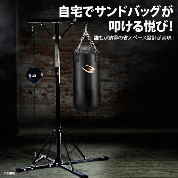 札幌市内引取限定』BODYMAKER スタンディング型サンドバッグ BODYMAKER