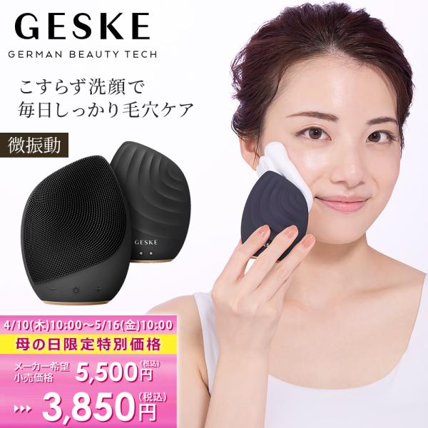母の日 ギフト 花以外 GESKE ソニック フェイシャルブラシ 美顔 母の日 ギフト 花以外 GESKE ソニック フェイシャルブラシ 美顔