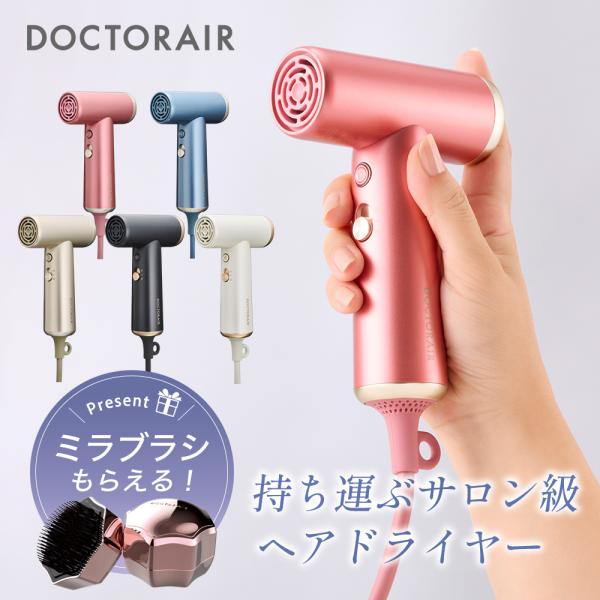 DOCTOR AIR ドライヤー ブラック ドクターエア（DOCTORAIR） ドライヤー ミラジェットドライヤー BDR-01