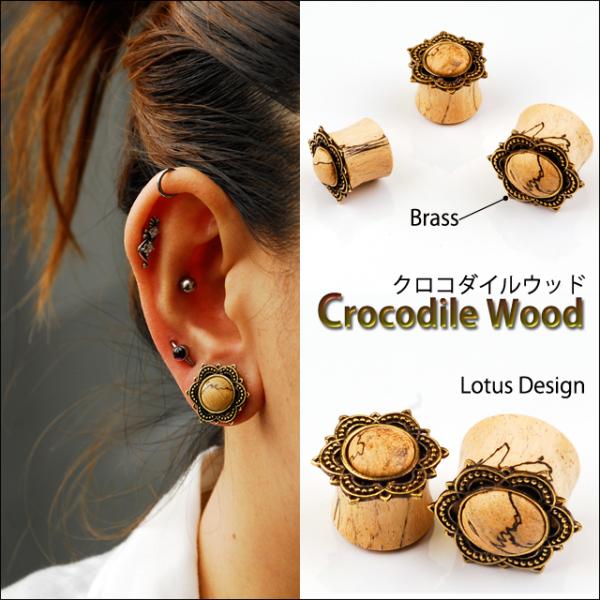 早い者勝ち ボディピアス 16mm クロコダイル ウッド 蓮デザイン Bodywell 通販 Yahoo ショッピング
