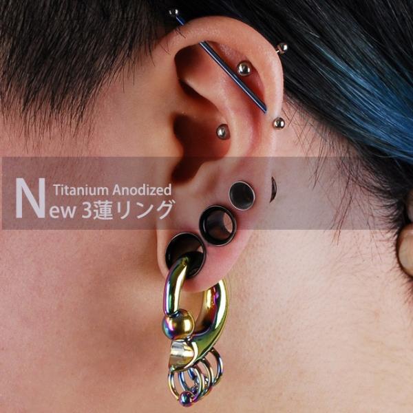 キャプティブリングピアス ボディピアス New 10g 3連リング レインボー チタン Buyee 日本代购平台 产品购物网站大全 Buyee一站式代购 Bot Online