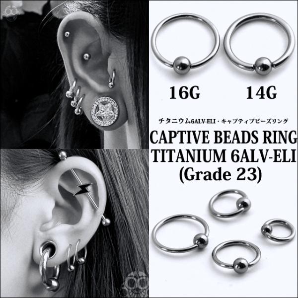 16G 14G ハイグレード 医療用 チタンピアス 金属アレルギー対応 キャプティブビーズリング リングピアス ボディピアス :1000b947:BodyWell - 通販 - Yahoo!ショッピング 16G 14G ハイグレード 医療用 チタンピアス 金属アレルギー対応 キャプティブビーズリング リングピアス ボディピアス :1000b947:BodyWell - 通販 - Yahoo!ショッピング