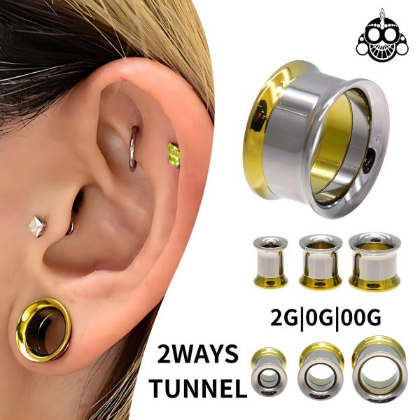 ボディピアス 2WAY リバーシブル ゴールド 2G 0G 00G インターナルダブルフレア チタンピアス つけっぱなし ピアス 拡張ピアス