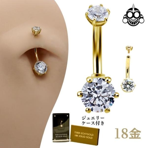 18K へそピアス 14G 18金 ピアス サークル 10mm プレミアムジルコニア 金属アレルギー対応 イエローゴールド ロブ へそピ プレゼント