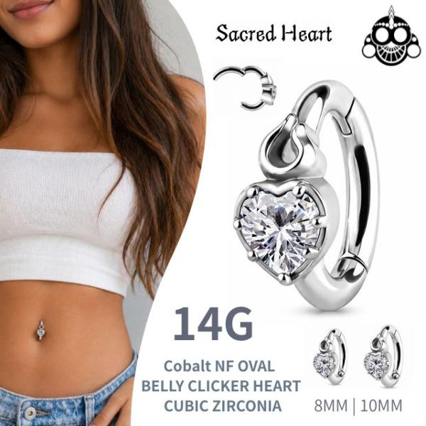 ワンタッチピアス 14G Sacred Heart ハート Oval ニッケルフリー ピアス　クリッカー へそピアス ロブ ヘリックス トラガス ロック 軟骨ピアス ボディピアス