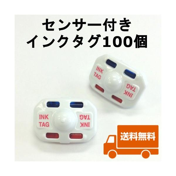 bohantsuhan_inktagsensor100