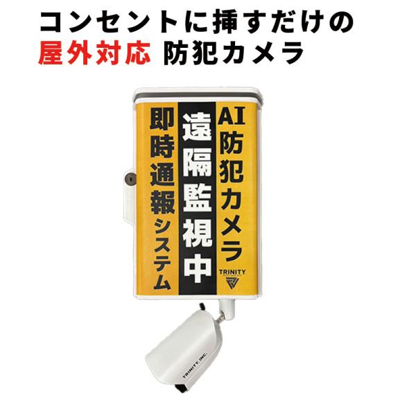 【未使用に近い】工事不要‼️簡単設置‼️防犯‼️ワイヤレス♡ドアモニ 屋外用 防犯カメラ DIY 工事不要 みはるっくコネクト ワイヤレス 簡単