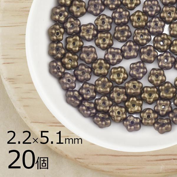 チェコビーズ フラワー 約2.2×5.1mm 20個 花 マットアメジスト ガラス ビーズ 手芸 ハンドメイド アクセサリー 材料 パーツ