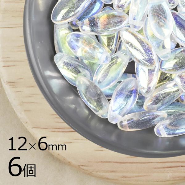 【訳あり商品／表面に傷が目立つためアウトレット価格】チェコビーズ ダガー 約12×6mm 6個 クリスタルマーブル ガラス ビーズ 手芸 ハンドメイド アクセサリー
