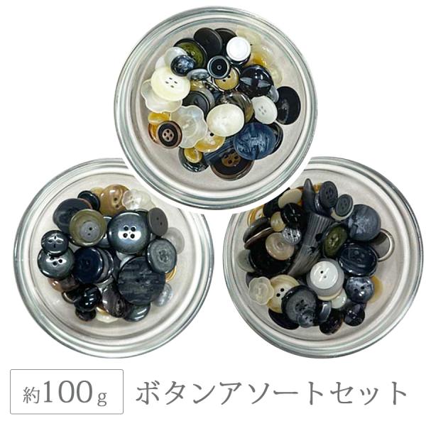 Buttonアソート Amazon.co.jp: Dress It Up 9083 Buttons Row by Row