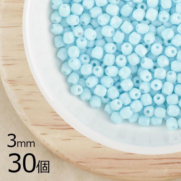 30個 ファイアポリッシュ オパックブルーブルー 約3mm 手芸 材料 ピアス ネックレス ビーズ パーツ チェコビーズ ガラスビーズ アクセサリー