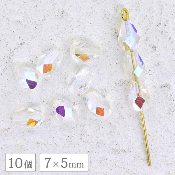【期間限定SALE】チェコビーズ FP ドロップ 7×5mm クリスタルAB 10個 しずく ファイアポリッシュ変形 ガラス ビーズ 手芸 ハンドメイド ティアドロップ