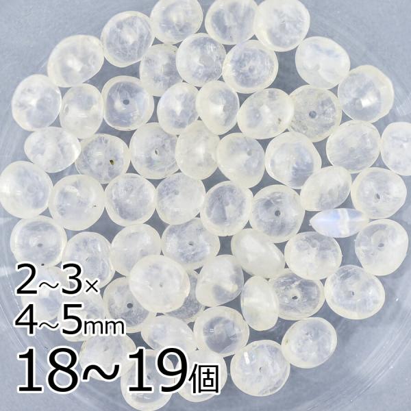 半貴石 天然石 ブルームーンストーン 円盤 18〜19個 オパール 白系 ホワイト 2〜3×4〜5mm ビーズ パーツ アクセサリー 手芸 材料 素材
