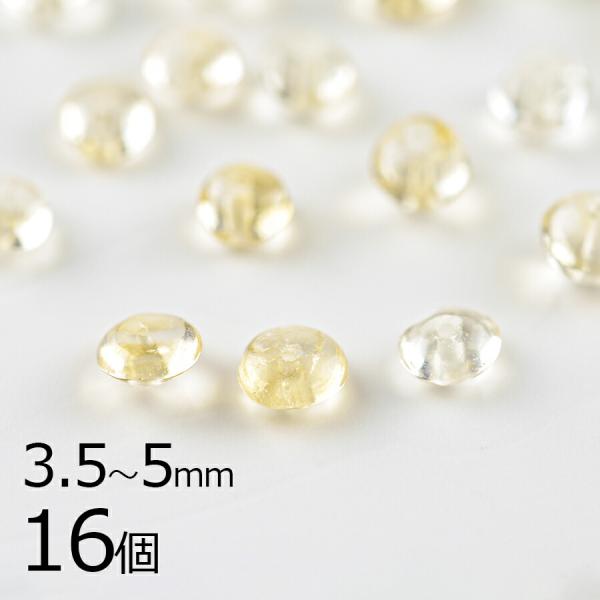 半貴石 天然石 シトリン 円盤 16個 黄系 イエロー 約3.5〜5mm ビーズ パーツ アクセサリー ハンドメイド 手芸 手作り