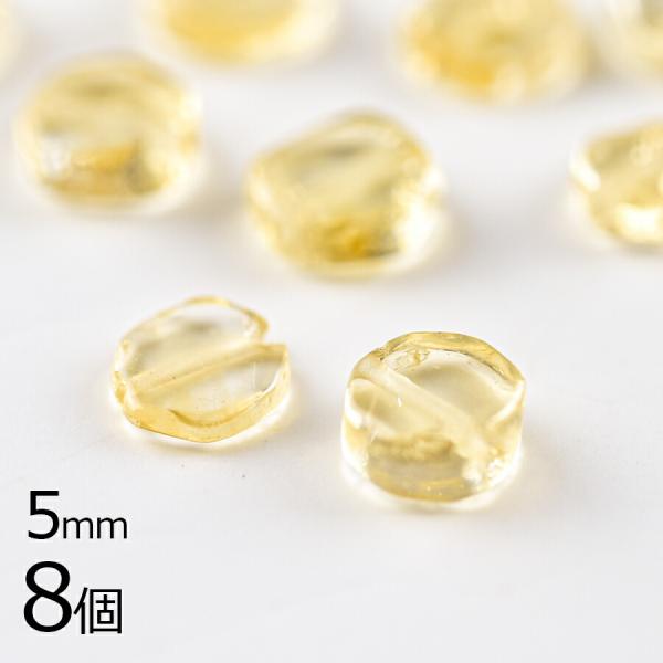 半貴石 天然石 シトリン コイン 8個 黄系 イエロー 約5mm ビーズ パーツ アクセサリー ハンドメイド 手芸 手作り