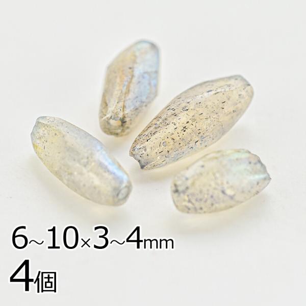 半貴石 天然石 ラブラドライト ナツメカット 4個 約6〜10×3〜4mm ビーズ パーツ アクセサリー ハンドメイド 手芸 手作り 材料 素材