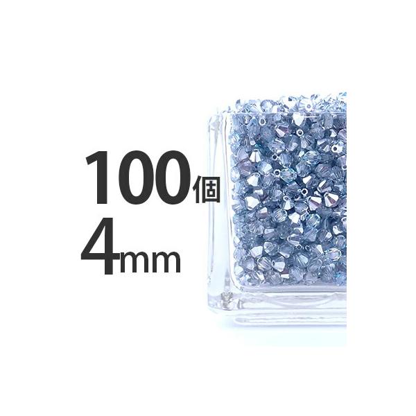 チェコビーズ スクエア ソロバン バイコーン 100個 マシンカット チェコ 4mm 青 ブルー ブルーWコート ガラス ビーズ 手芸 アクセサリー ハンドメイド
